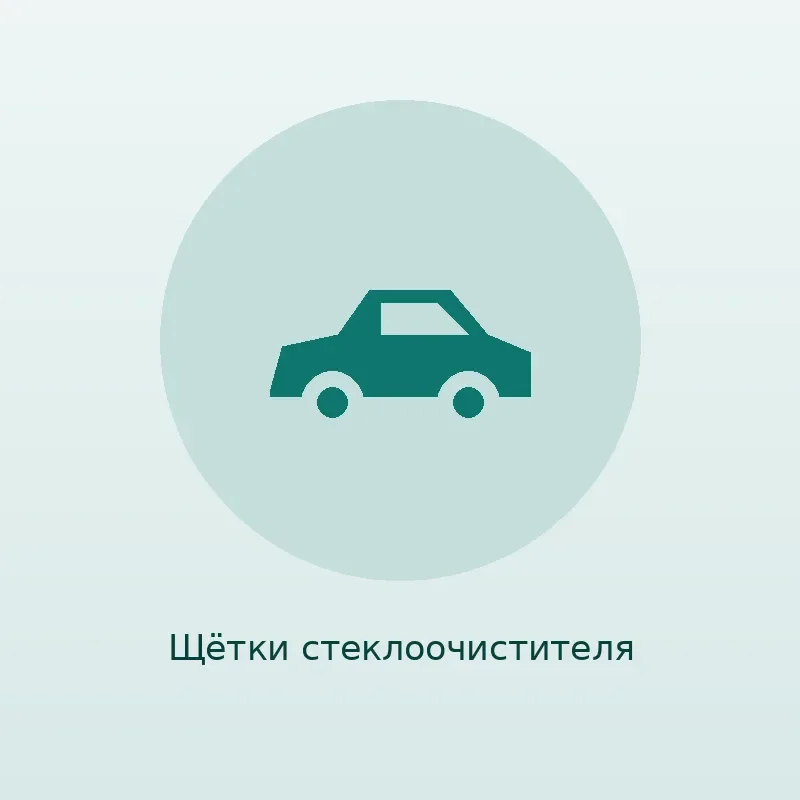 Щётки стеклоочистителя Bosch Twin каркасные 600/450, комплект