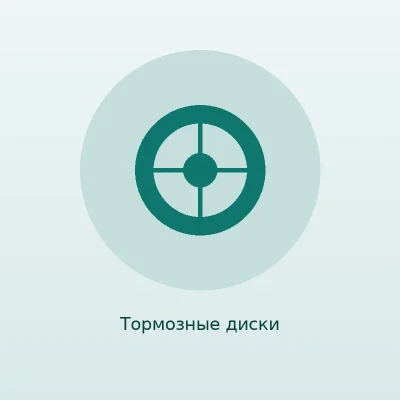 Диск тормозной передний Bosch для Chevrolet Spark, 2 шт.