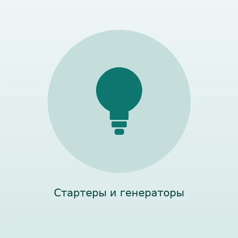Генератор Bosch 12 В 90 А для Chevrolet Gentra