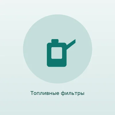 Фильтр топливный Bosch 0 450 905 937