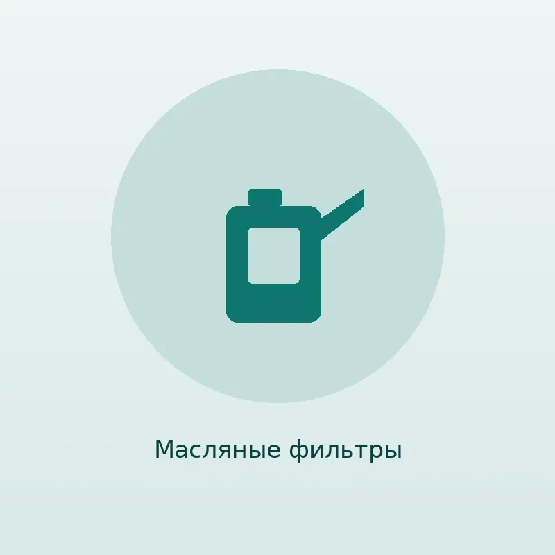 Фильтр масляный Bosch P 3316