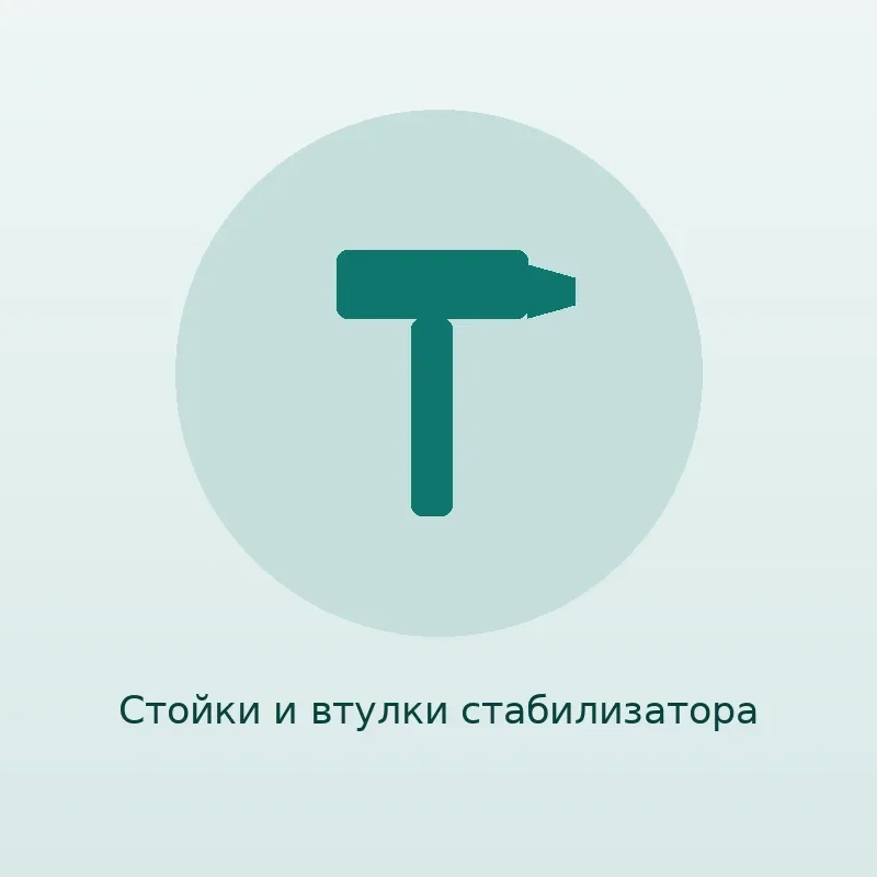 Стойка стабилизатора передняя SWAG